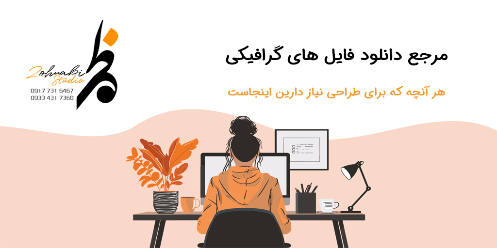 گرافیک ریور